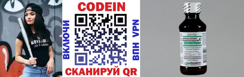 ссылка на мегу рабочий сайт Козьмодемьянск Codein напиток Lean (лин) закладки