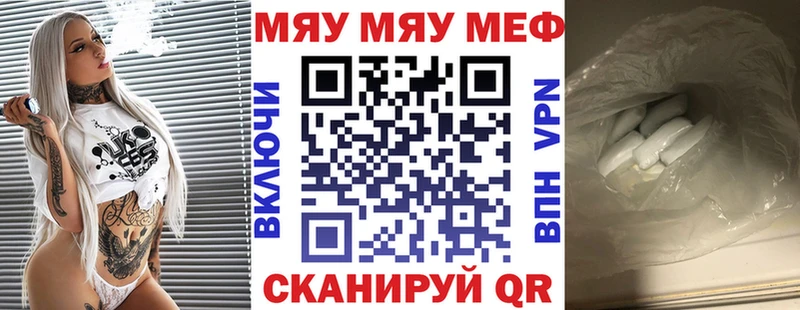 как найти   Козьмодемьянск  МЯУ-МЯУ кристаллы 
