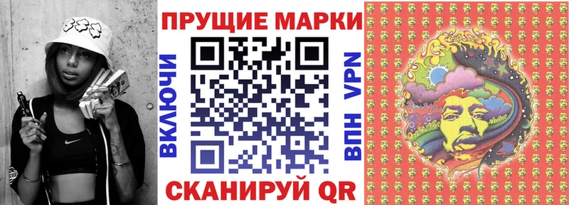 Наркотические марки 1,8мг  kraken маркетплейс  Козьмодемьянск  площадка формула  купить наркотики цена 